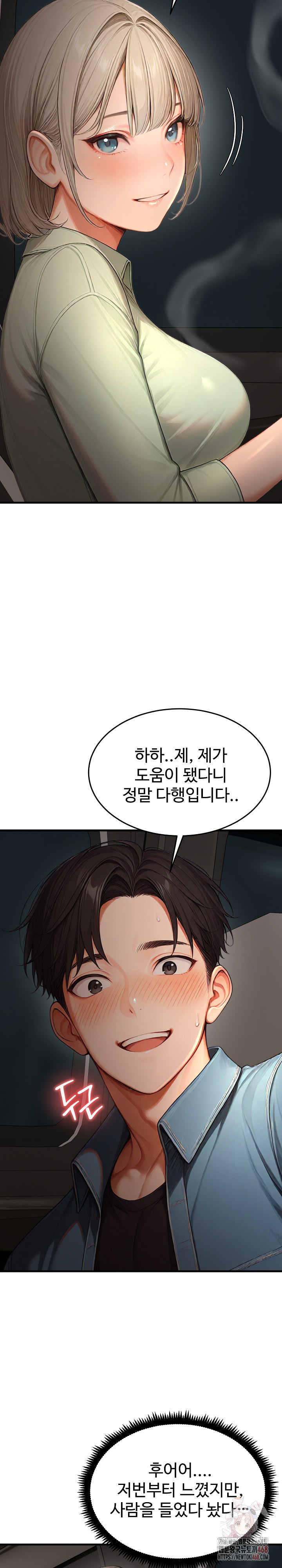 Hypersexual Syndrome Raw - Chapter 24 - photo - 24