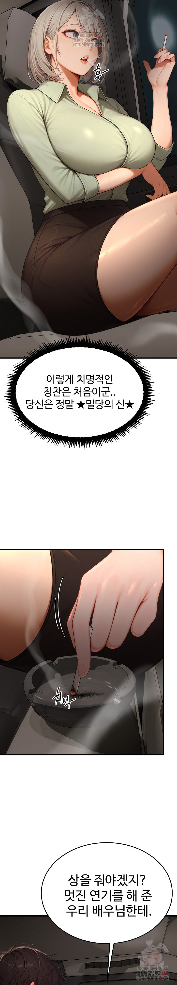 Hypersexual Syndrome Raw - Chapter 24 - photo - 25