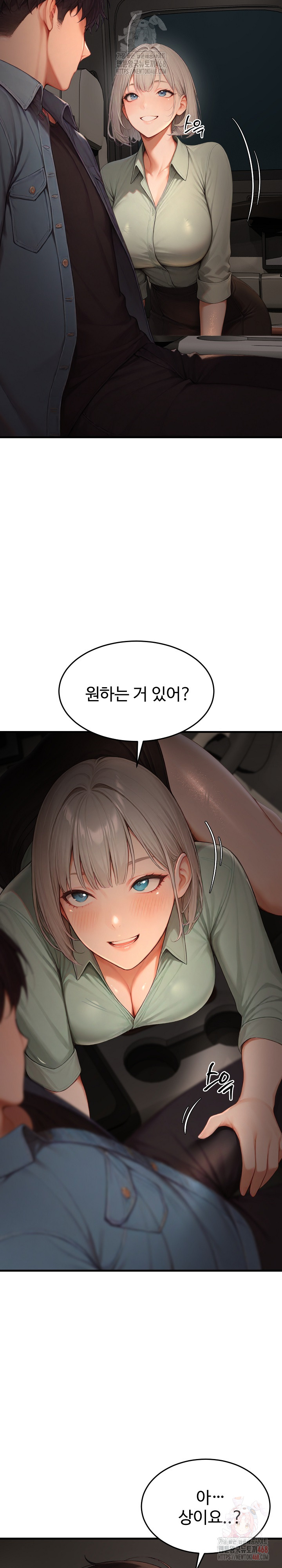 Hypersexual Syndrome Raw - Chapter 24 - photo - 26