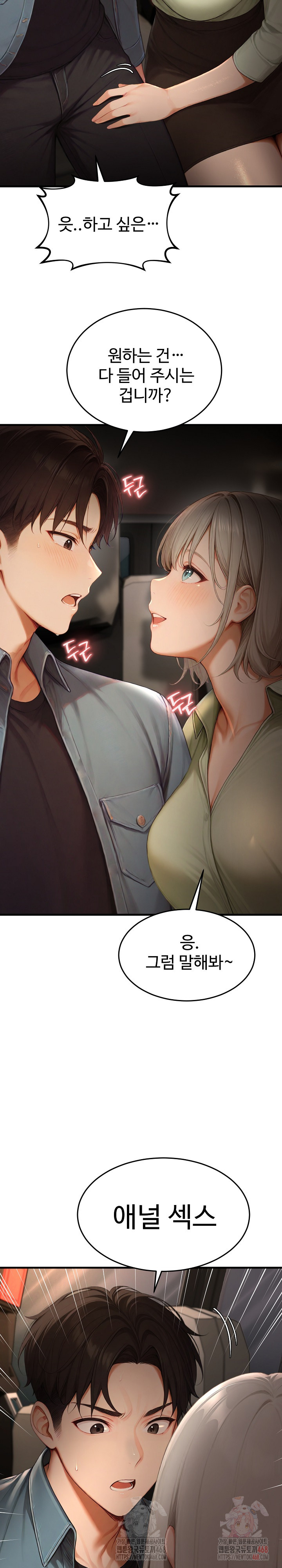 Hypersexual Syndrome Raw - Chapter 24 - photo - 28