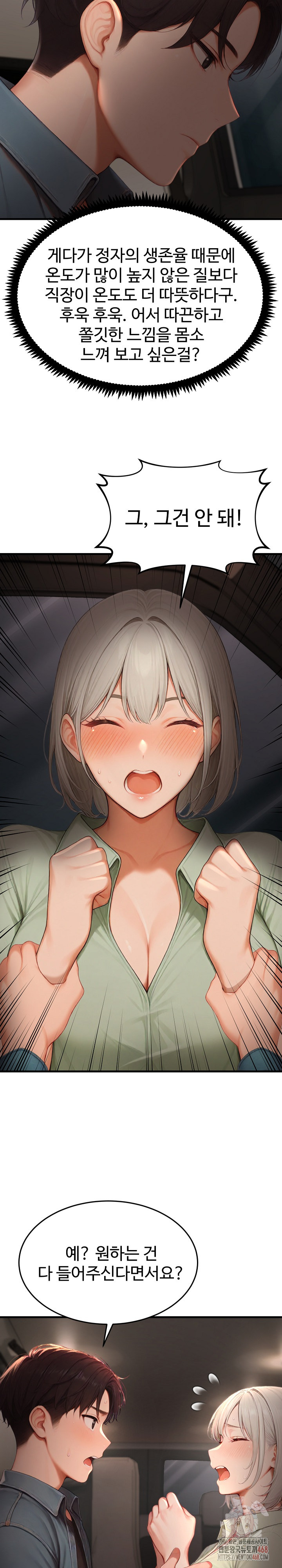 Hypersexual Syndrome Raw - Chapter 24 - photo - 30