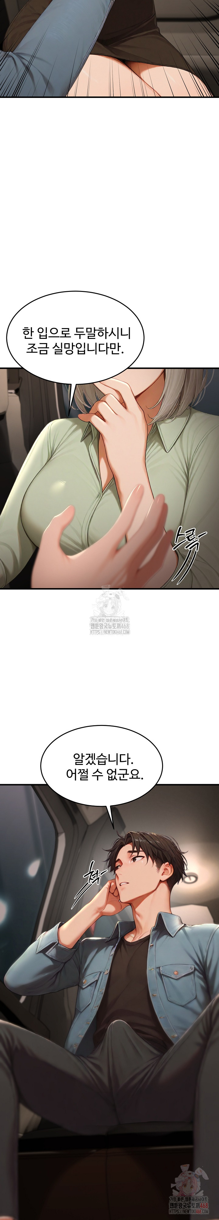 Hypersexual Syndrome Raw - Chapter 24 - photo - 32