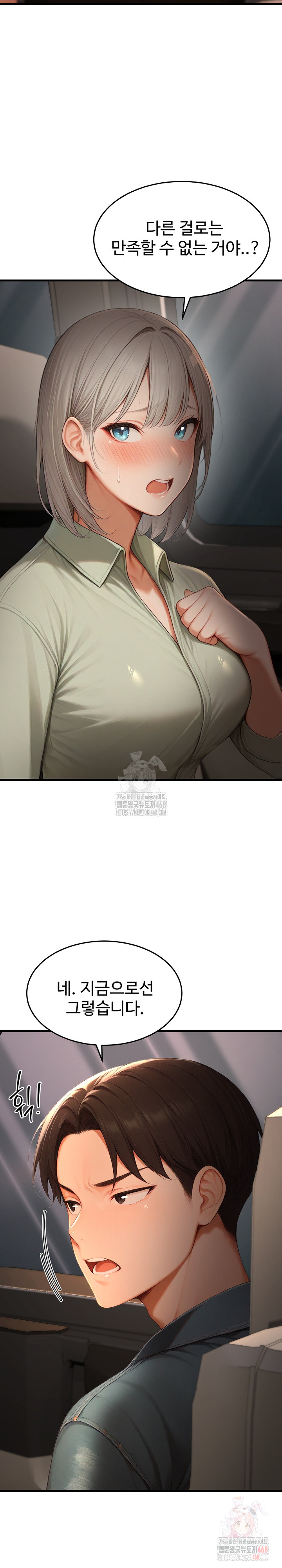 Hypersexual Syndrome Raw - Chapter 24 - photo - 33