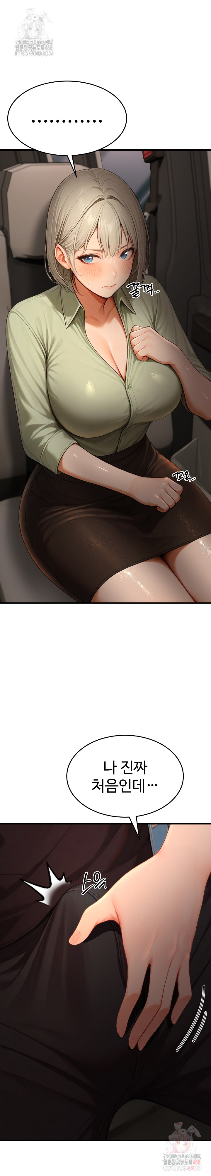 Hypersexual Syndrome Raw - Chapter 24 - photo - 34