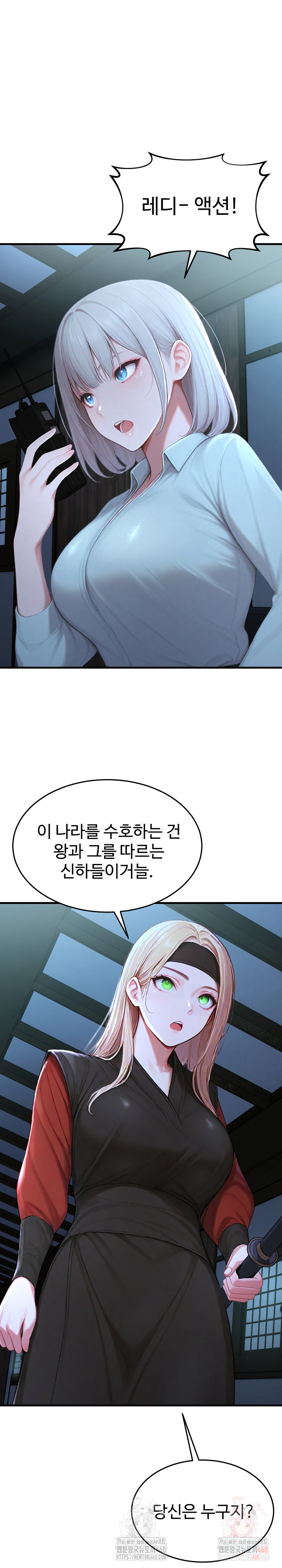Hypersexual Syndrome Raw - Chapter 24 - photo - 4