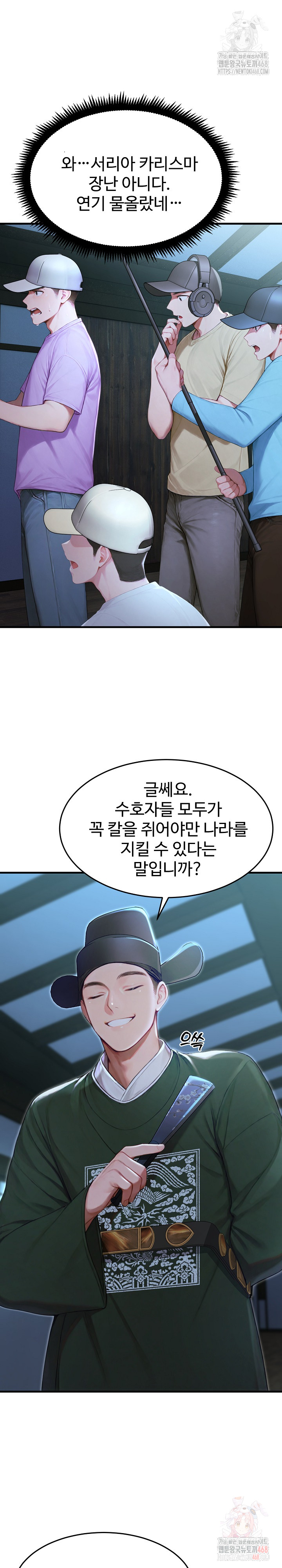 Hypersexual Syndrome Raw - Chapter 24 - photo - 5