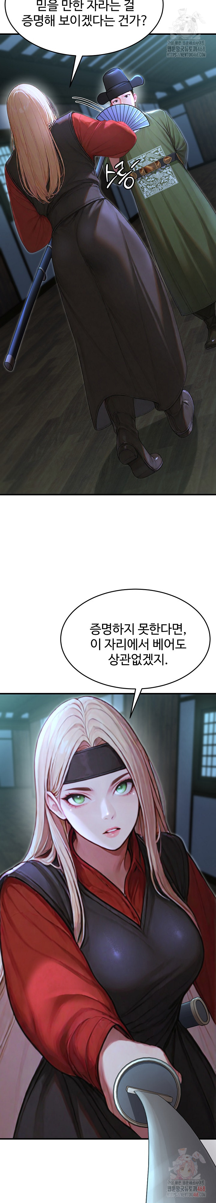 Hypersexual Syndrome Raw - Chapter 24 - photo - 7