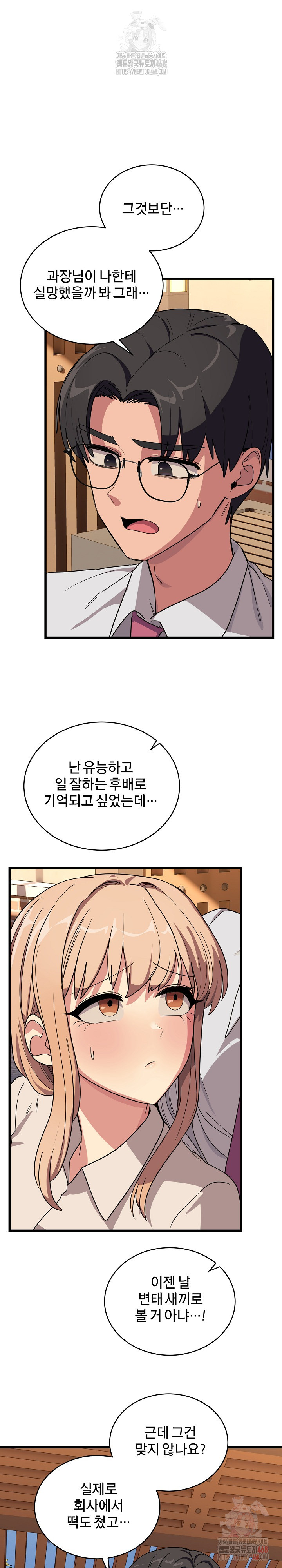 Became a Dog Raw - Chapter 12 - photo - 10
