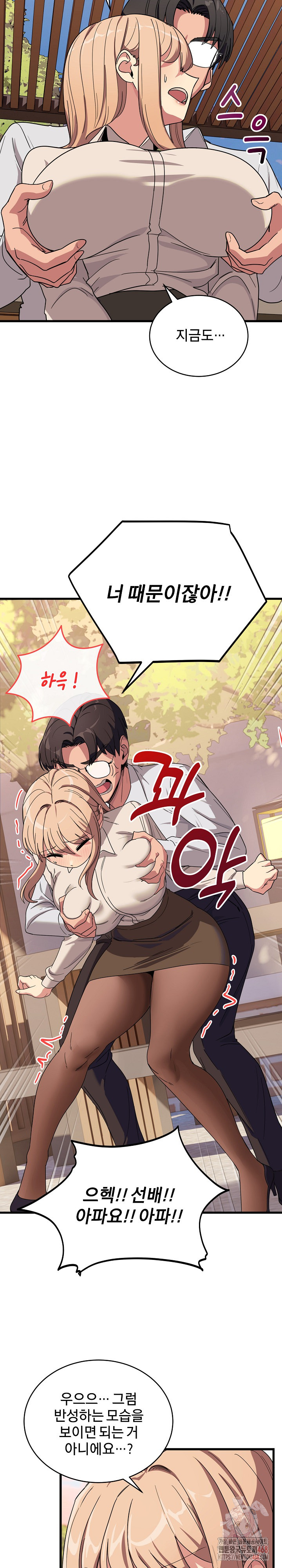 Became a Dog Raw - Chapter 12 - photo - 11