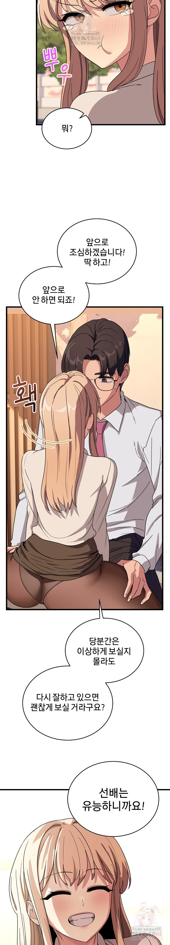 Became a Dog Raw - Chapter 12 - photo - 12