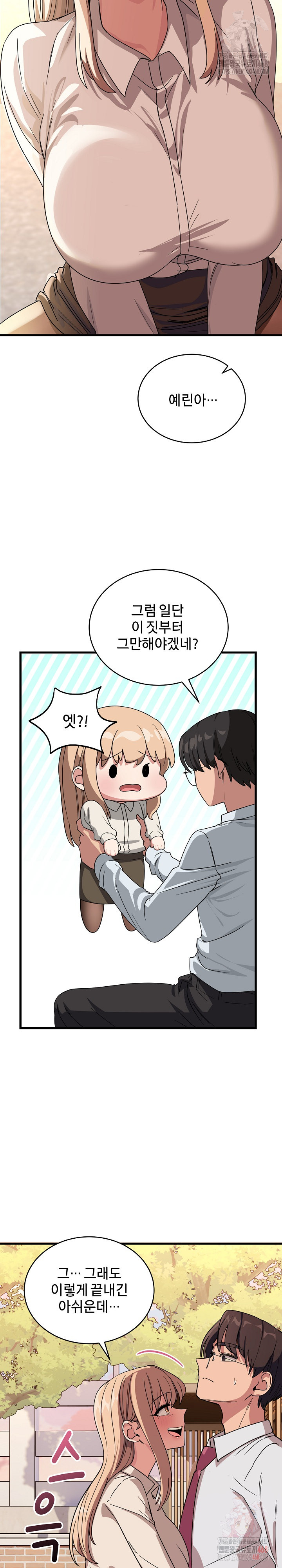 Became a Dog Raw - Chapter 12 - photo - 13