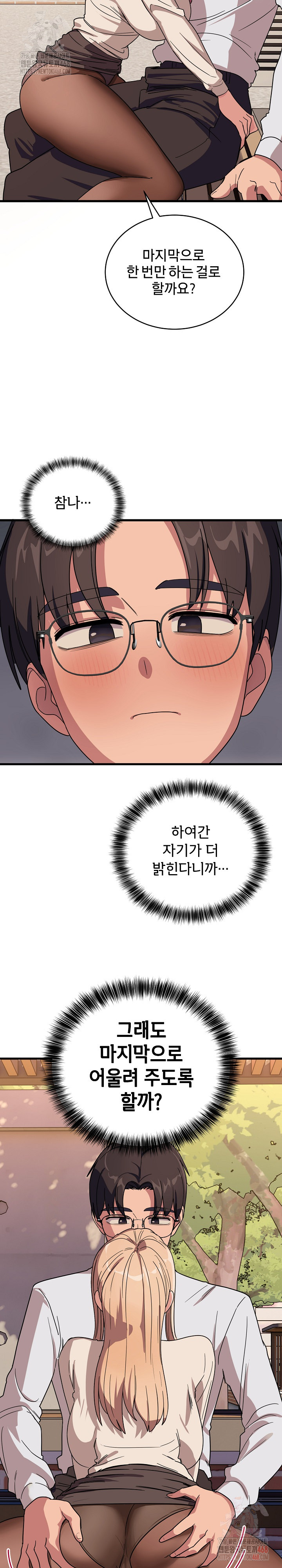 Became a Dog Raw - Chapter 12 - photo - 14