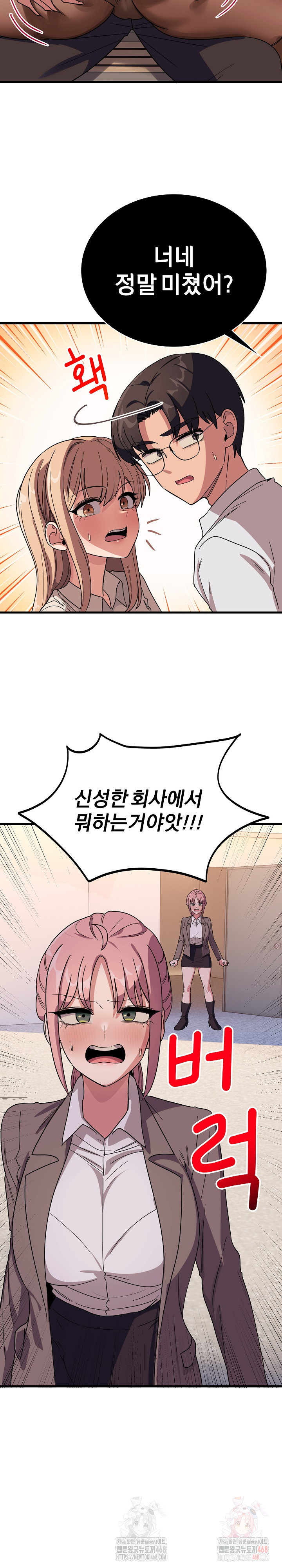 Became a Dog Raw - Chapter 12 - photo - 15