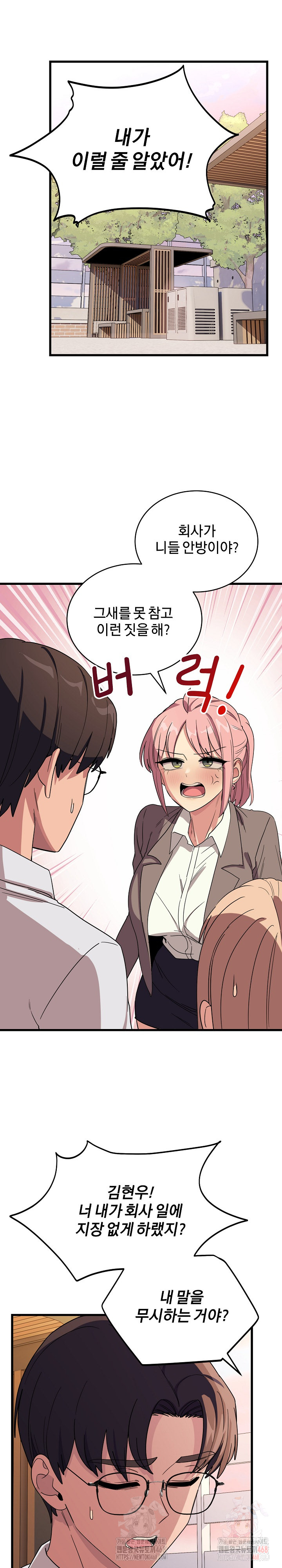 Became a Dog Raw - Chapter 12 - photo - 16
