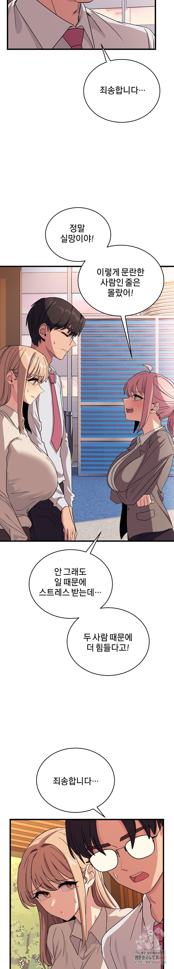 Became a Dog Raw - Chapter 12 - photo - 17