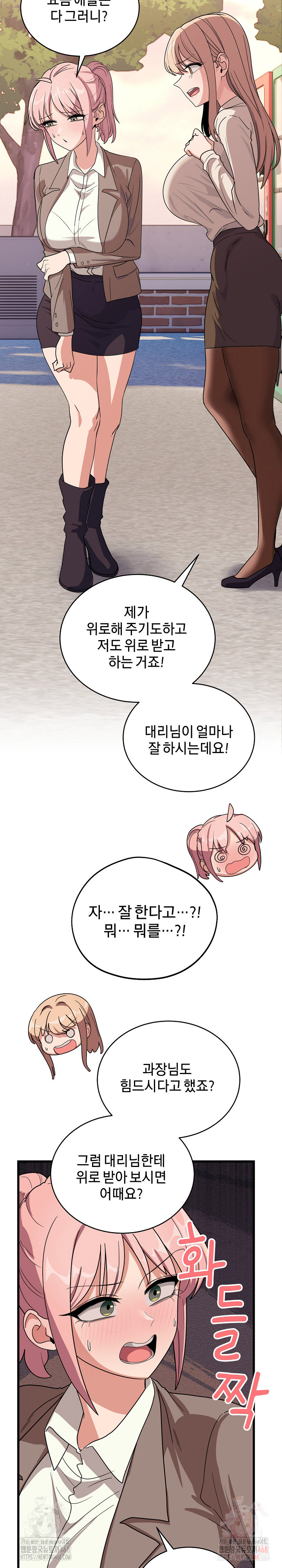 Became a Dog Raw - Chapter 12 - photo - 19