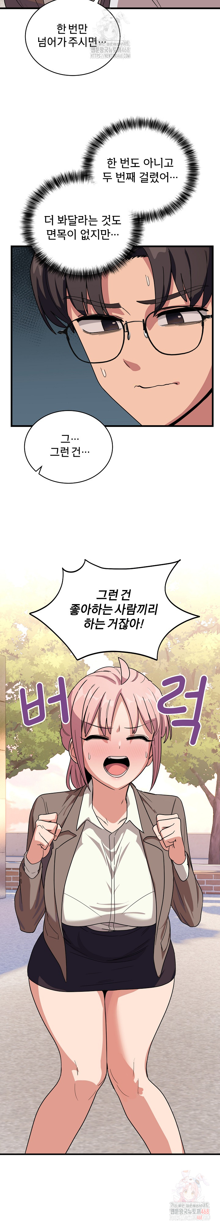 Became a Dog Raw - Chapter 12 - photo - 21