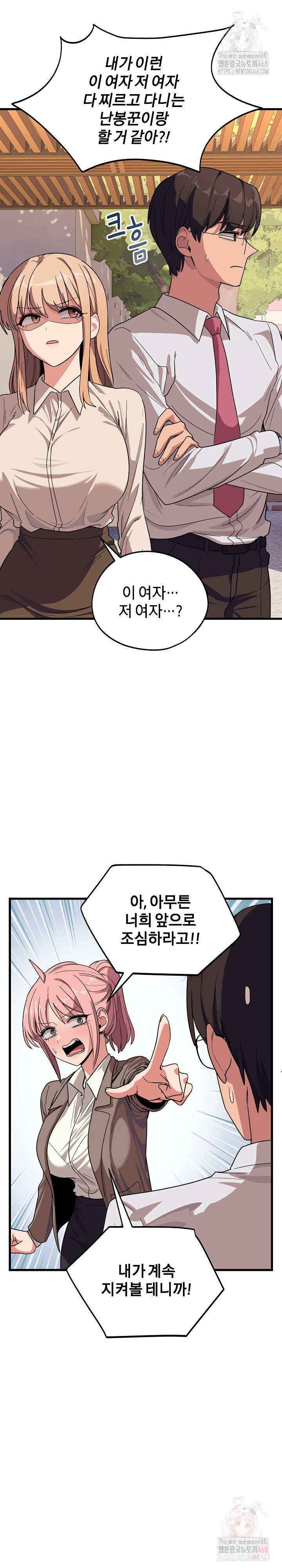 Became a Dog Raw - Chapter 12 - photo - 22