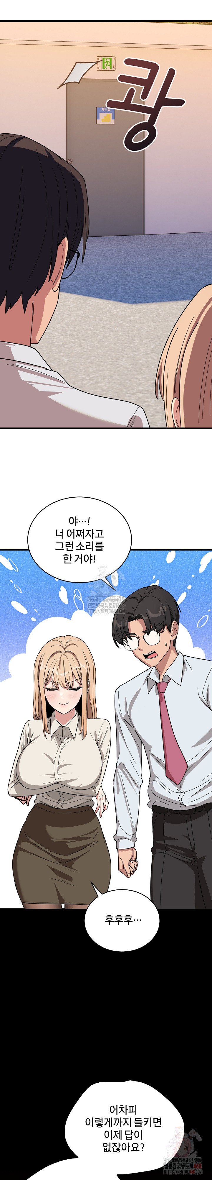 Became a Dog Raw - Chapter 12 - photo - 23