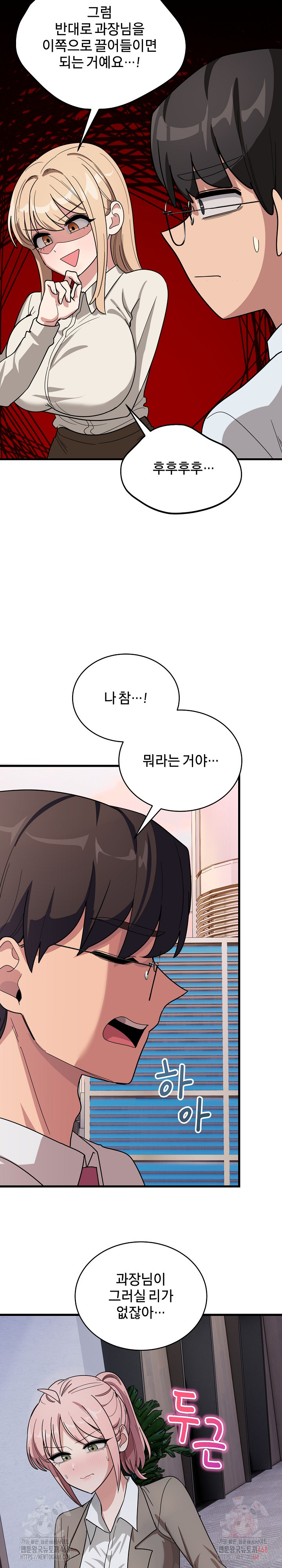 Became a Dog Raw - Chapter 12 - photo - 24
