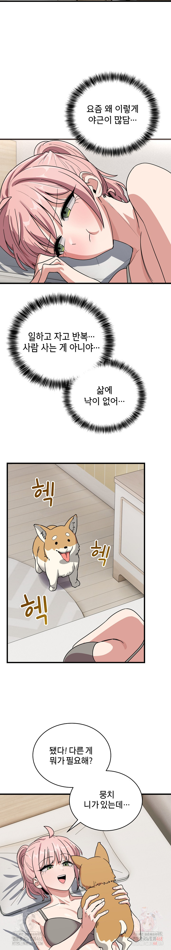 Became a Dog Raw - Chapter 12 - photo - 28