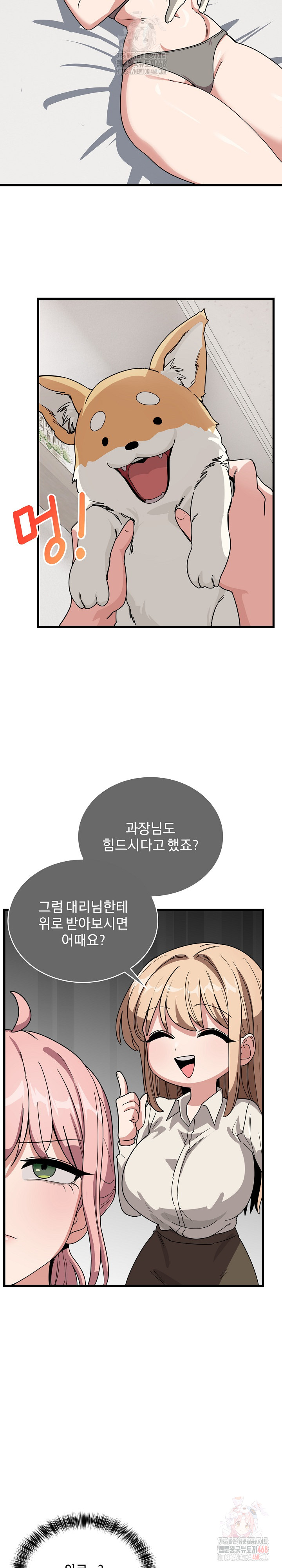 Became a Dog Raw - Chapter 12 - photo - 29