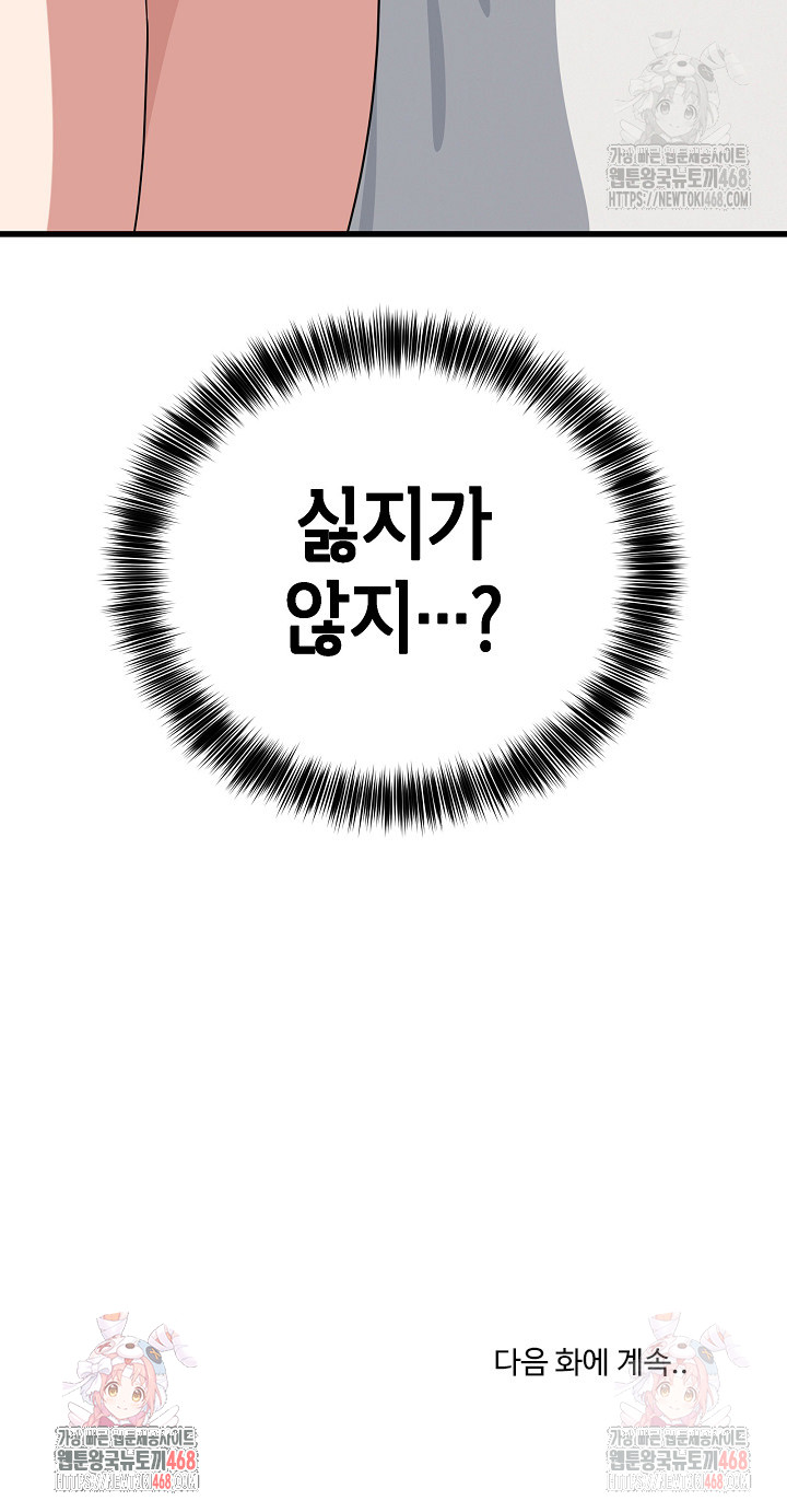 Became a Dog Raw - Chapter 12 - photo - 32