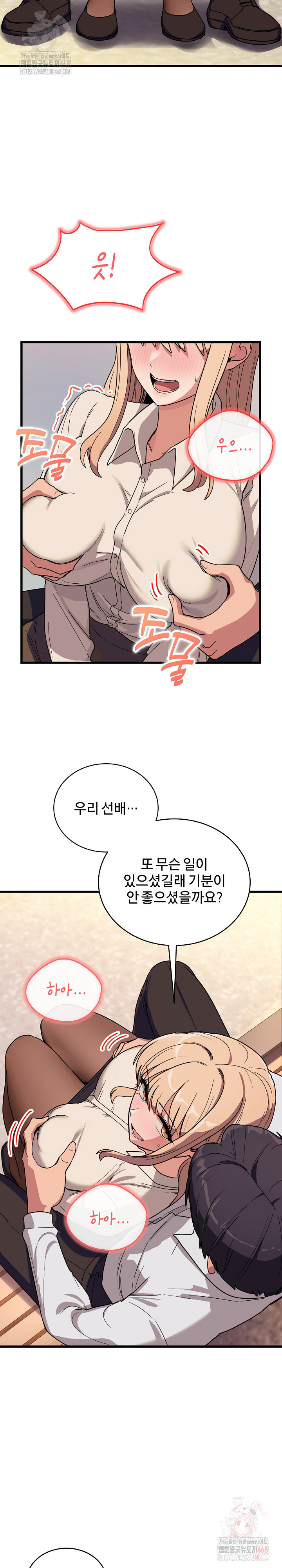 Became a Dog Raw - Chapter 12 - photo - 6