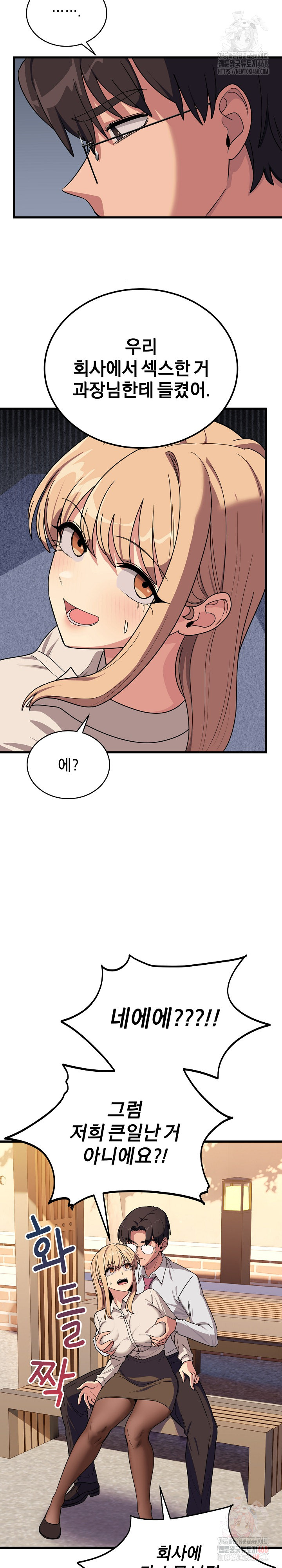 Became a Dog Raw - Chapter 12 - photo - 7