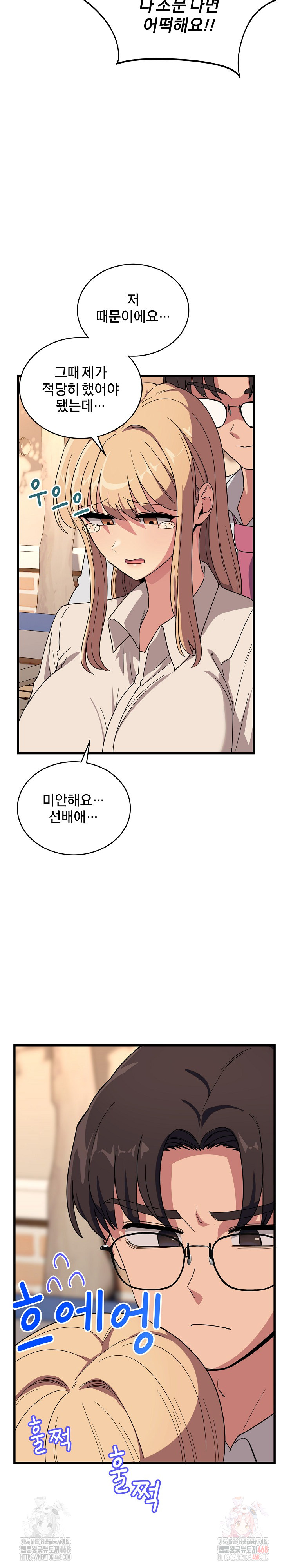 Became a Dog Raw - Chapter 12 - photo - 8