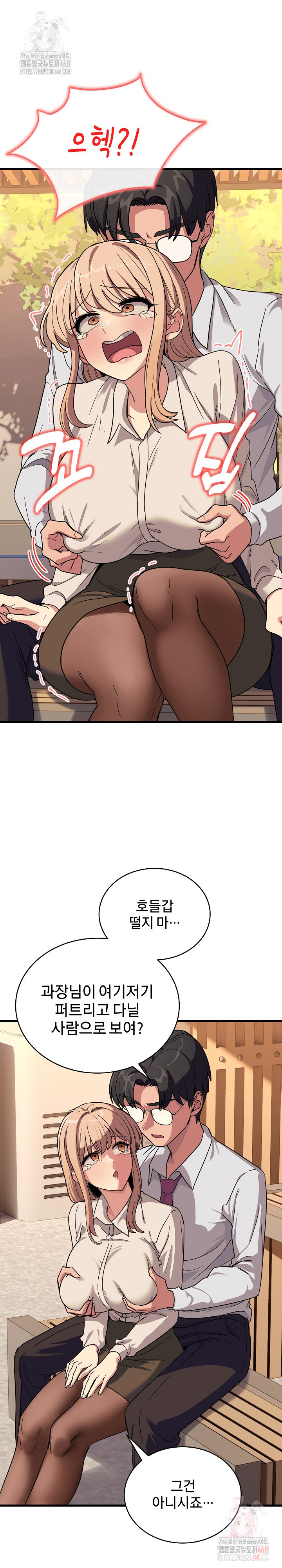 Became a Dog Raw - Chapter 12 - photo - 9
