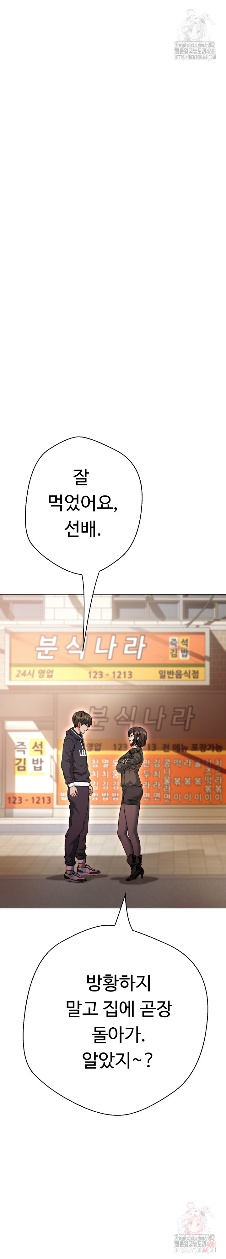 Gangster Girlfriend Raw - Chapter 18 - photo - 15