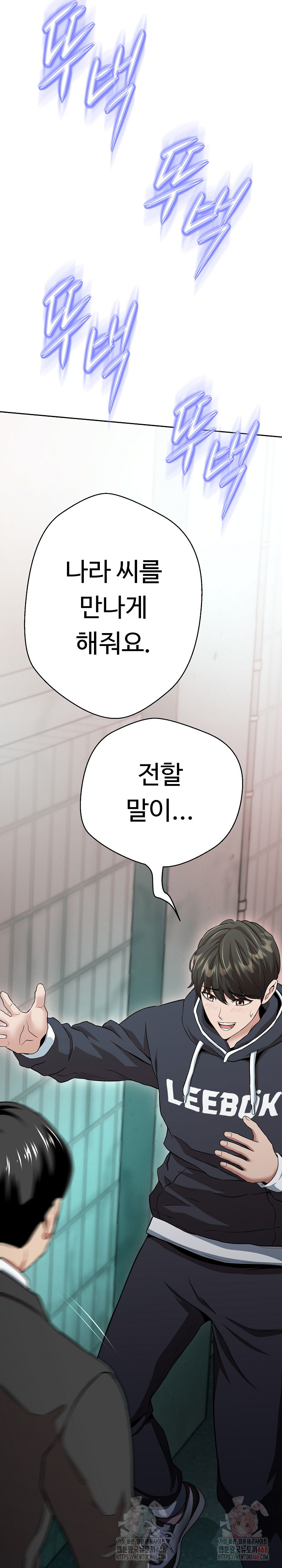 Gangster Girlfriend Raw - Chapter 18 - photo - 31
