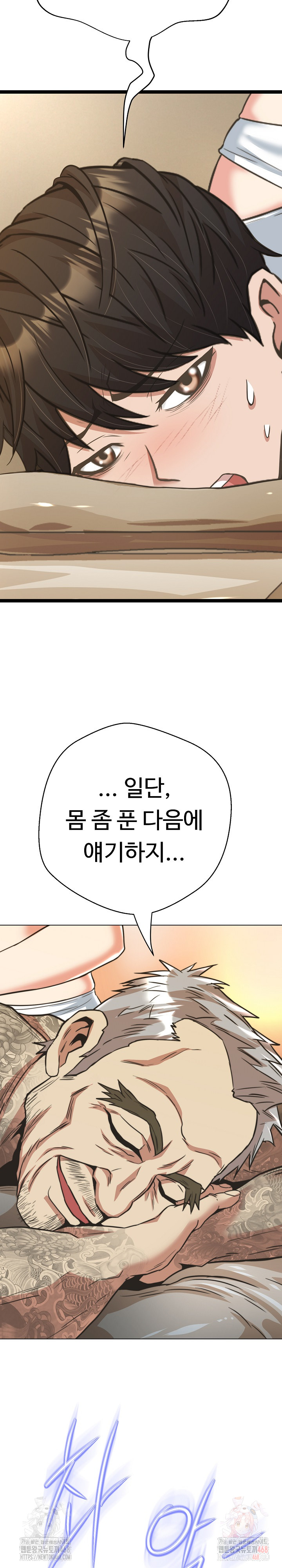 Gangster Girlfriend Raw - Chapter 18 - photo - 53