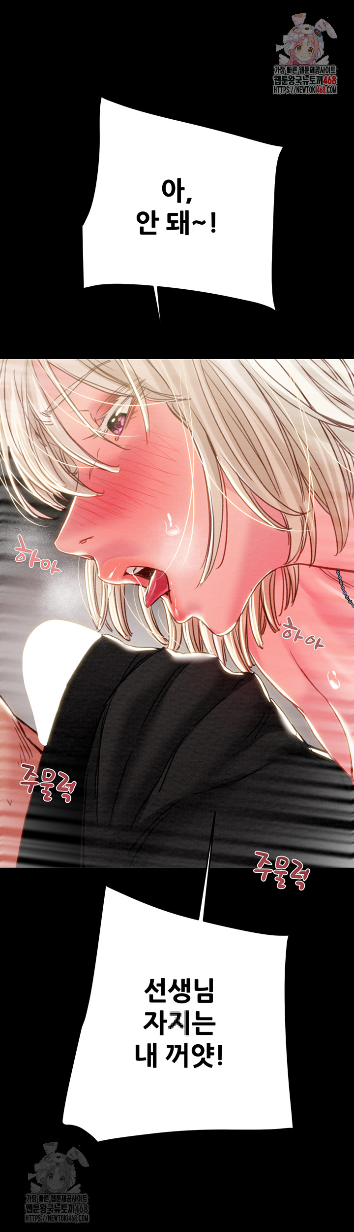 The Man Who Devours Raw - Chapter 56 - photo - 1