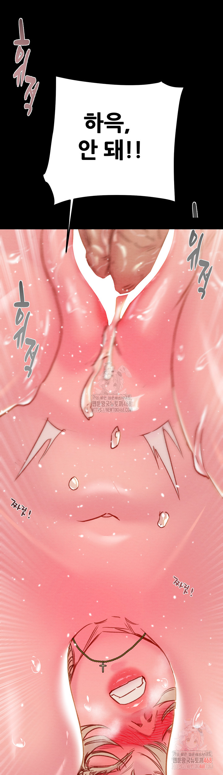 The Man Who Devours Raw - Chapter 56 - photo - 13