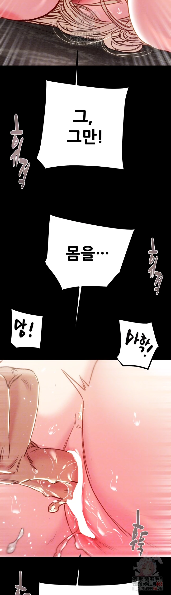 The Man Who Devours Raw - Chapter 56 - photo - 14