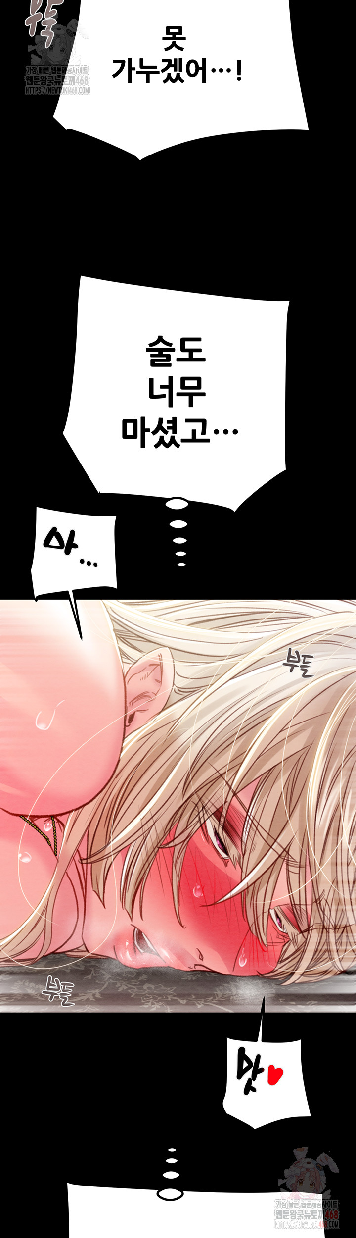 The Man Who Devours Raw - Chapter 56 - photo - 15
