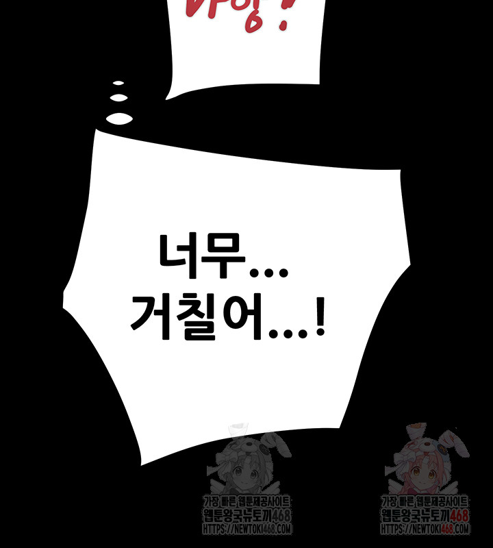 The Man Who Devours Raw - Chapter 56 - photo - 17