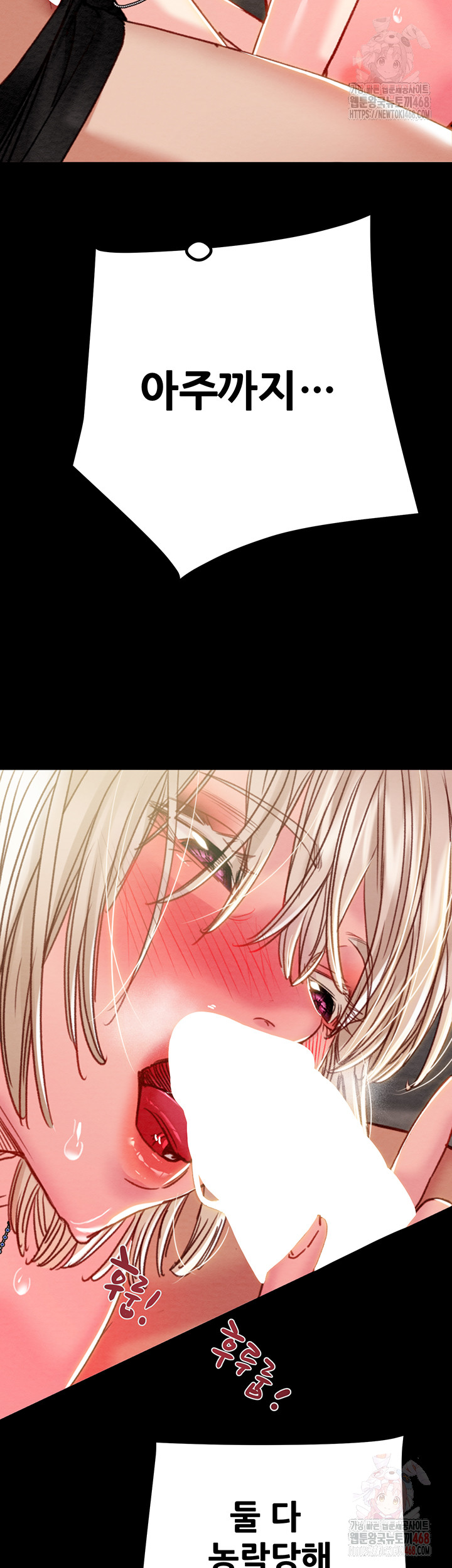 The Man Who Devours Raw - Chapter 56 - photo - 19