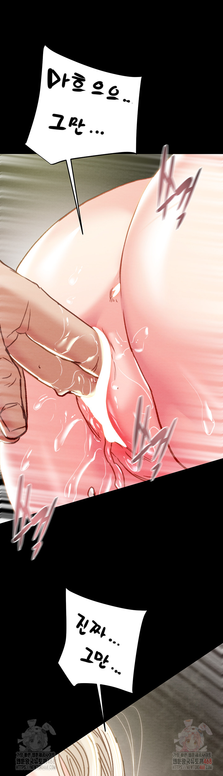 The Man Who Devours Raw - Chapter 56 - photo - 2