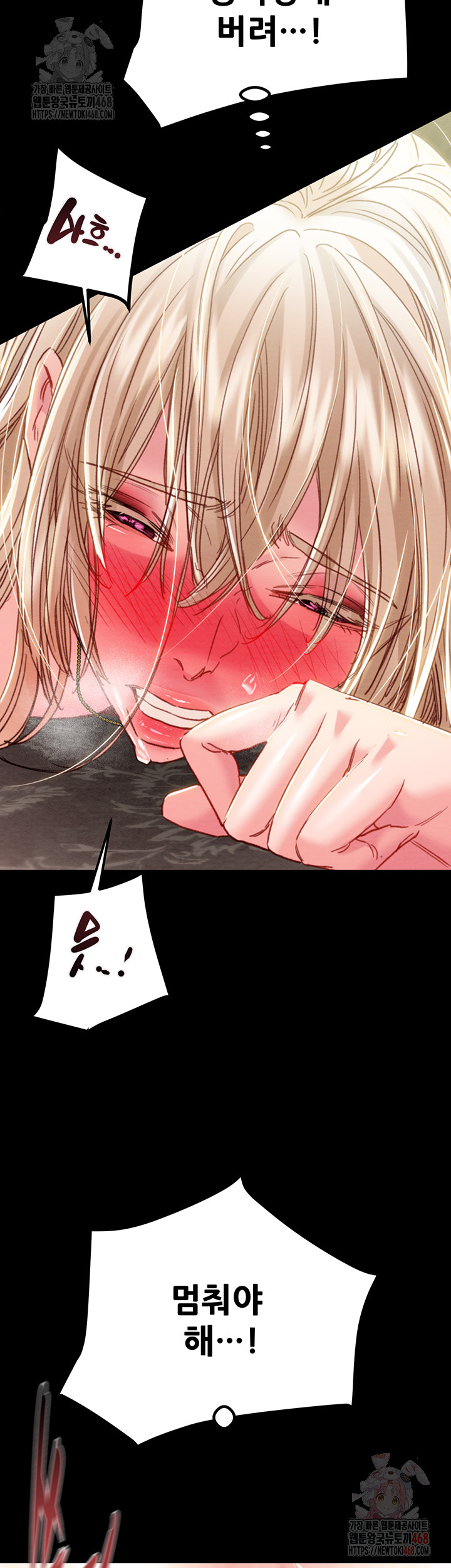 The Man Who Devours Raw - Chapter 56 - photo - 20