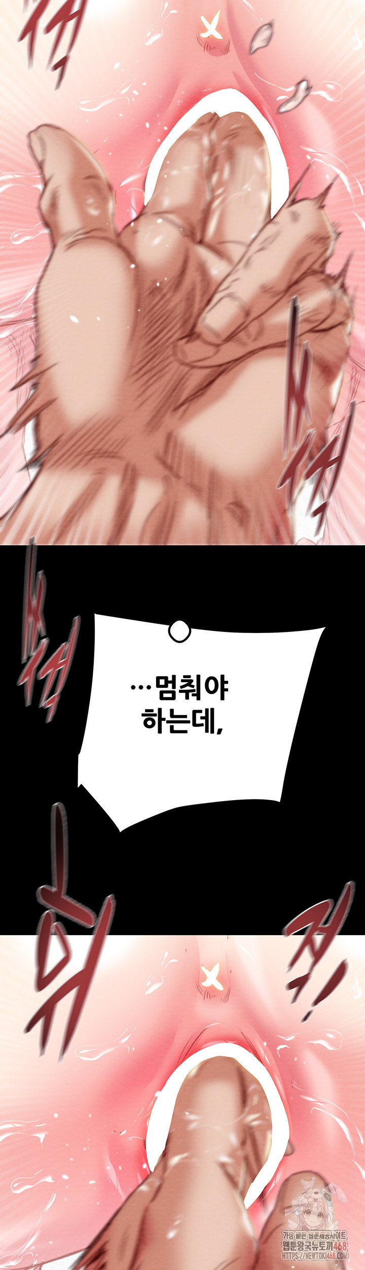 The Man Who Devours Raw - Chapter 56 - photo - 21