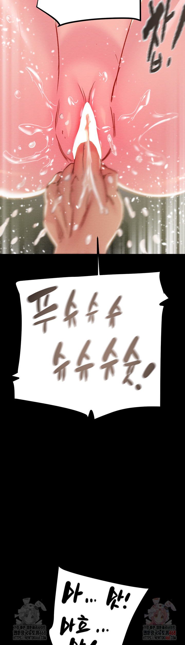 The Man Who Devours Raw - Chapter 56 - photo - 24