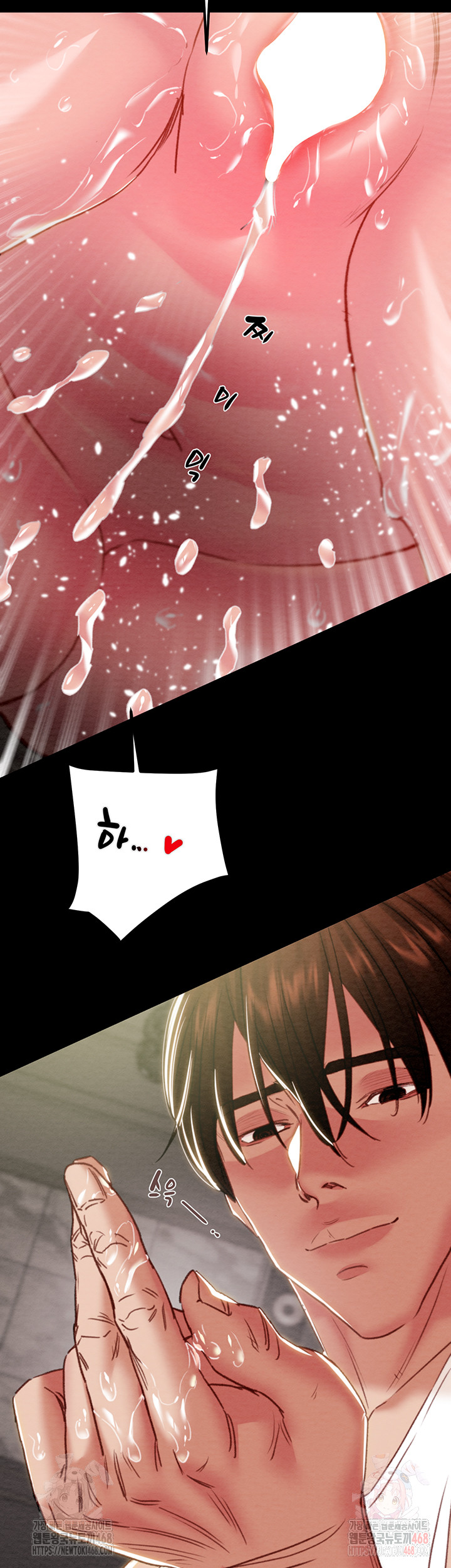 The Man Who Devours Raw - Chapter 56 - photo - 26