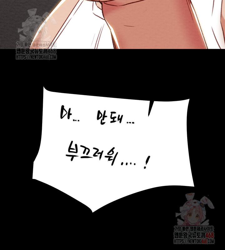 The Man Who Devours Raw - Chapter 56 - photo - 27
