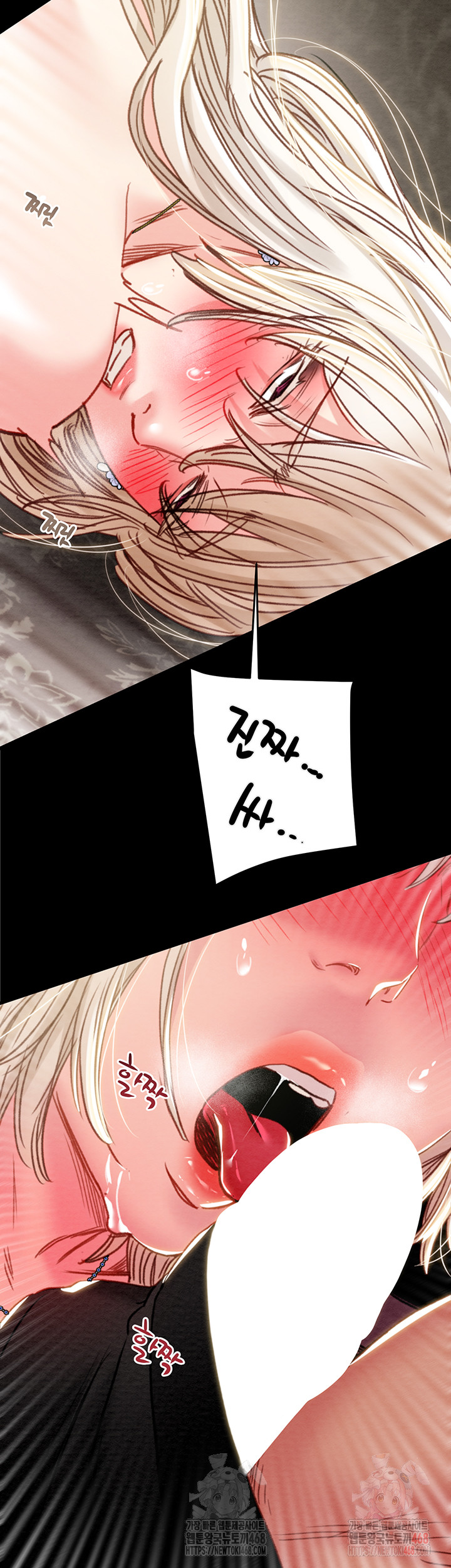 The Man Who Devours Raw - Chapter 56 - photo - 3