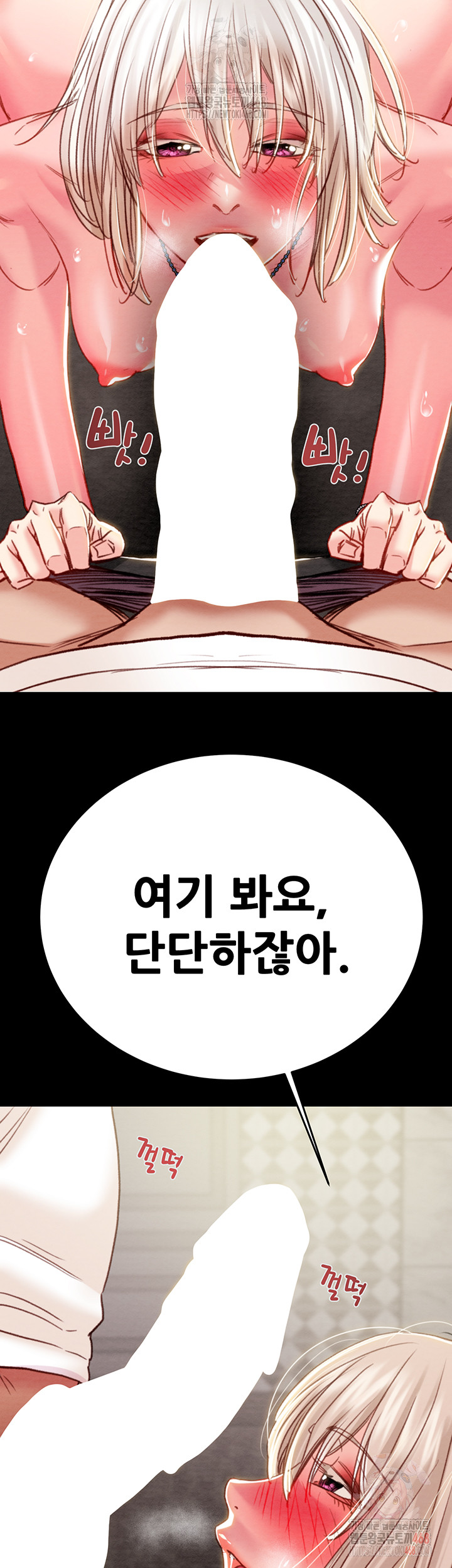 The Man Who Devours Raw - Chapter 56 - photo - 30