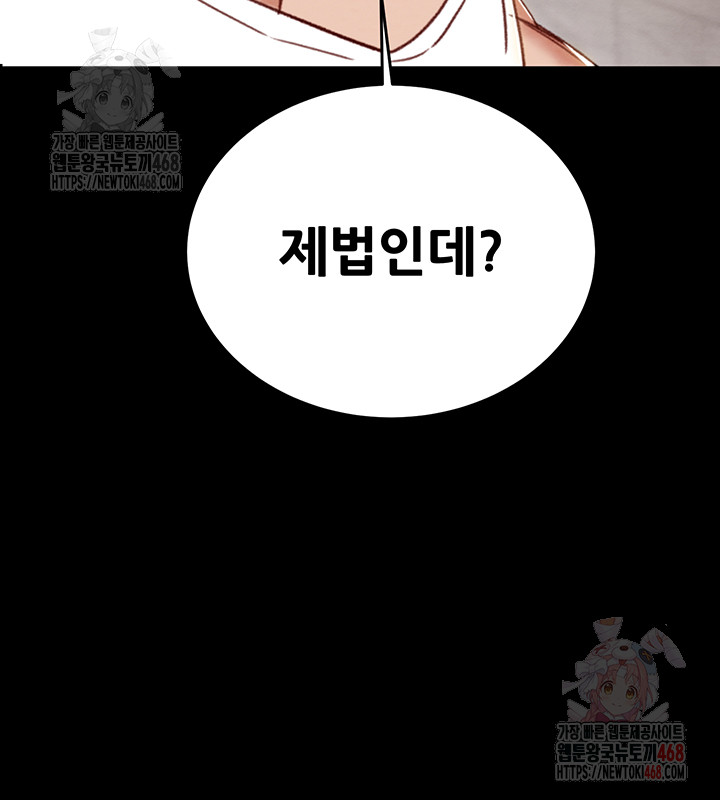 The Man Who Devours Raw - Chapter 56 - photo - 32