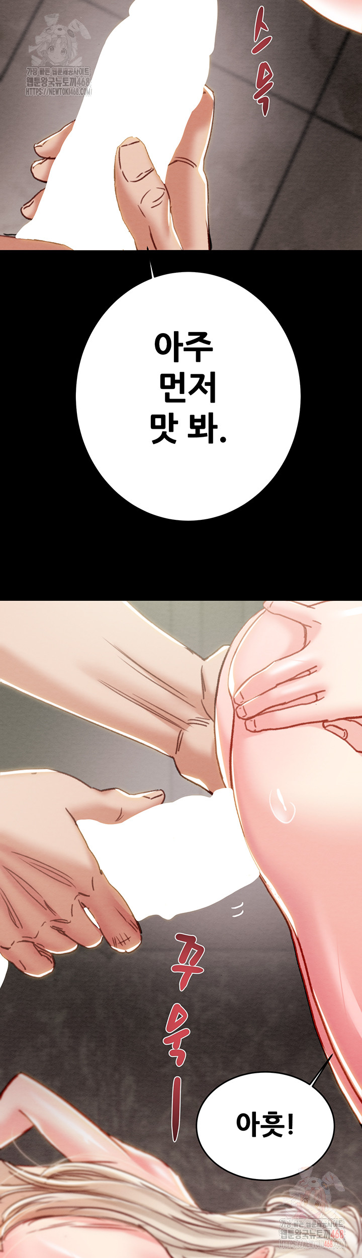 The Man Who Devours Raw - Chapter 56 - photo - 36